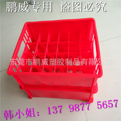 批發供應塑料杯箱、啤酒箱 東莞市鵬威塑膠制品產品全解析