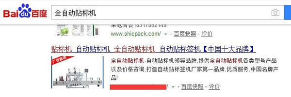 SEO實戰干貨揭秘 新站秒排技術7天上獨家指南